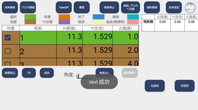 操作画面