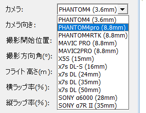 各機体カメラ情報をプリインストール