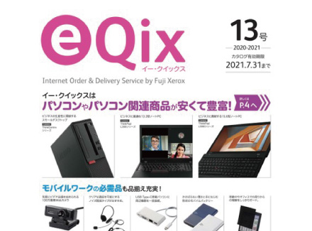 オフィス通販
